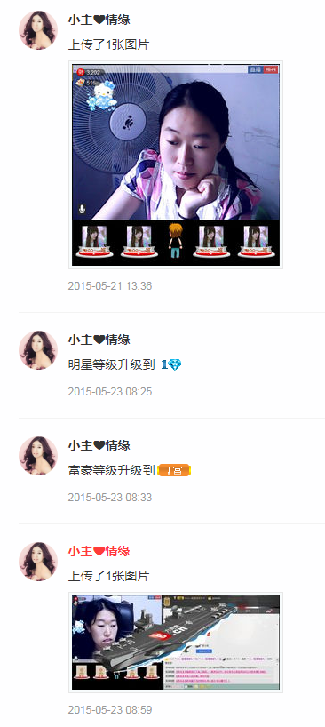 果果(平安好运)的图片