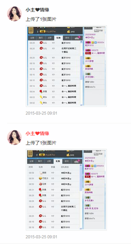 果果(平安好运)主播照片