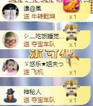 ゞ悠乐★婉儿つ主播照片