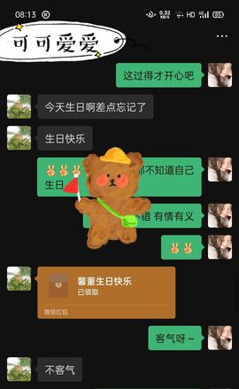 是谁说一辈子的主播照片