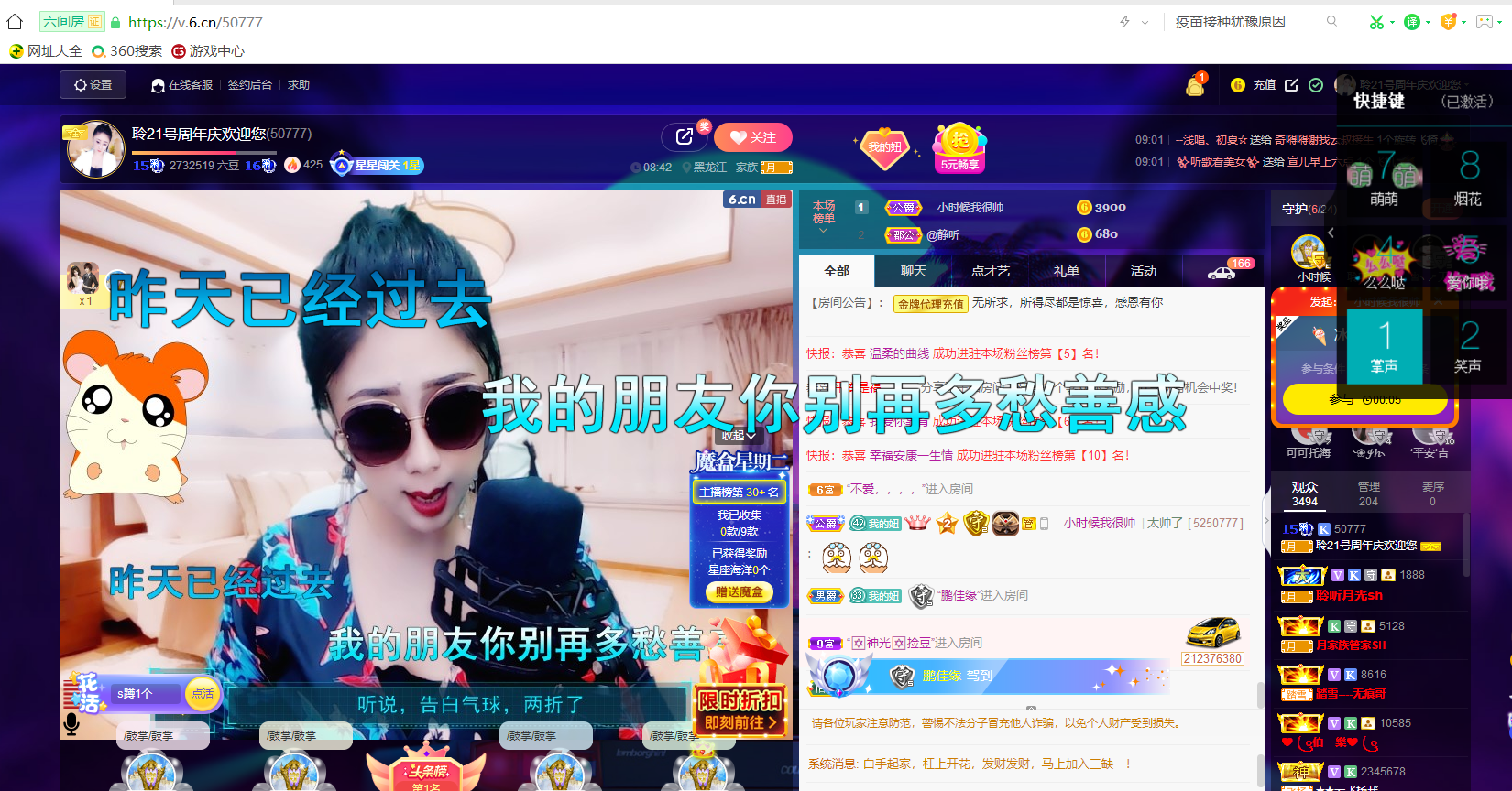 聆听~福妞儿的图片