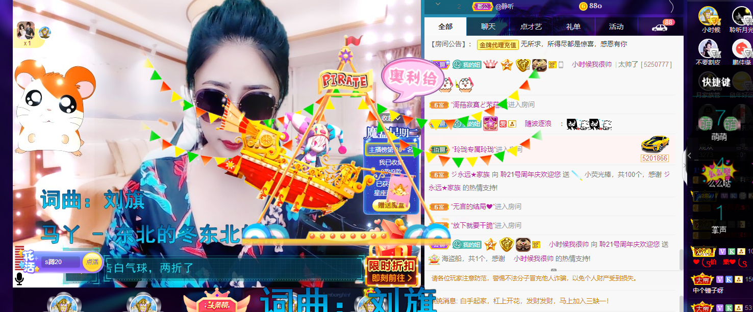 聆听~福妞儿的图片