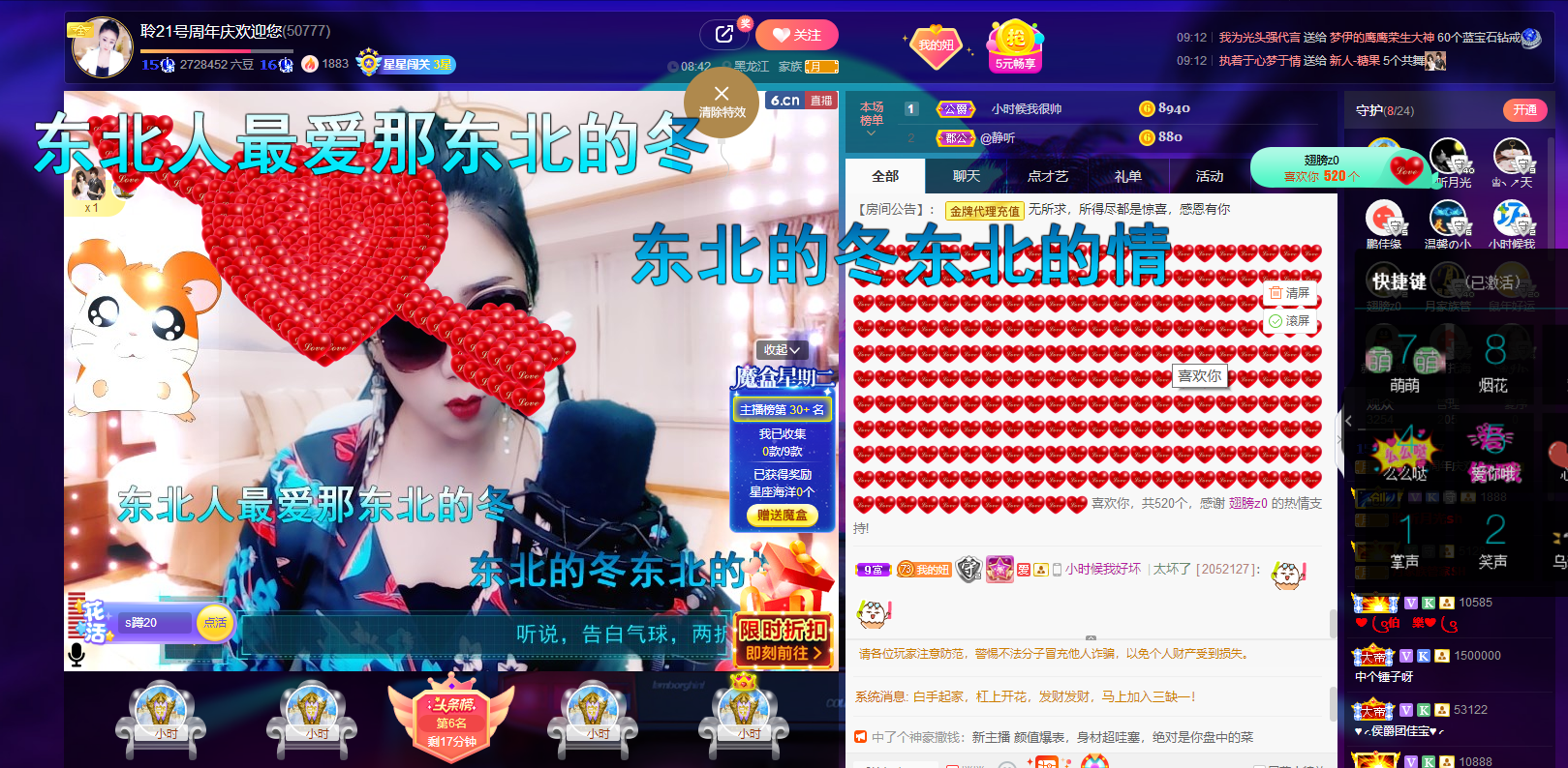 聆听~福妞儿的图片