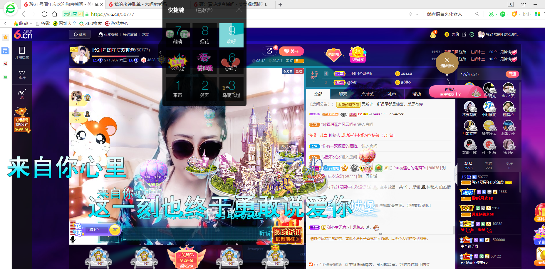 聆听~福妞儿的图片