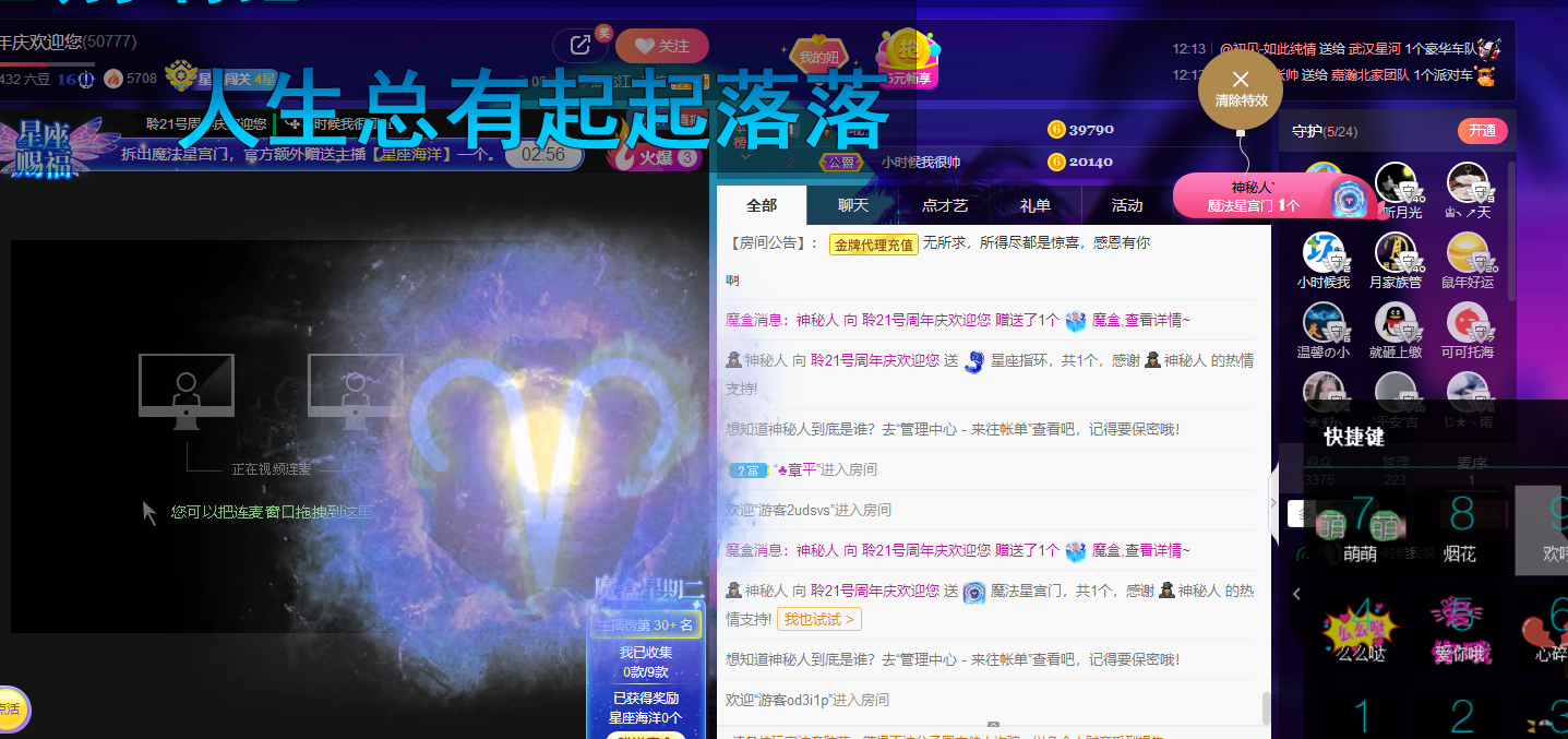 聆听~福妞儿的图片