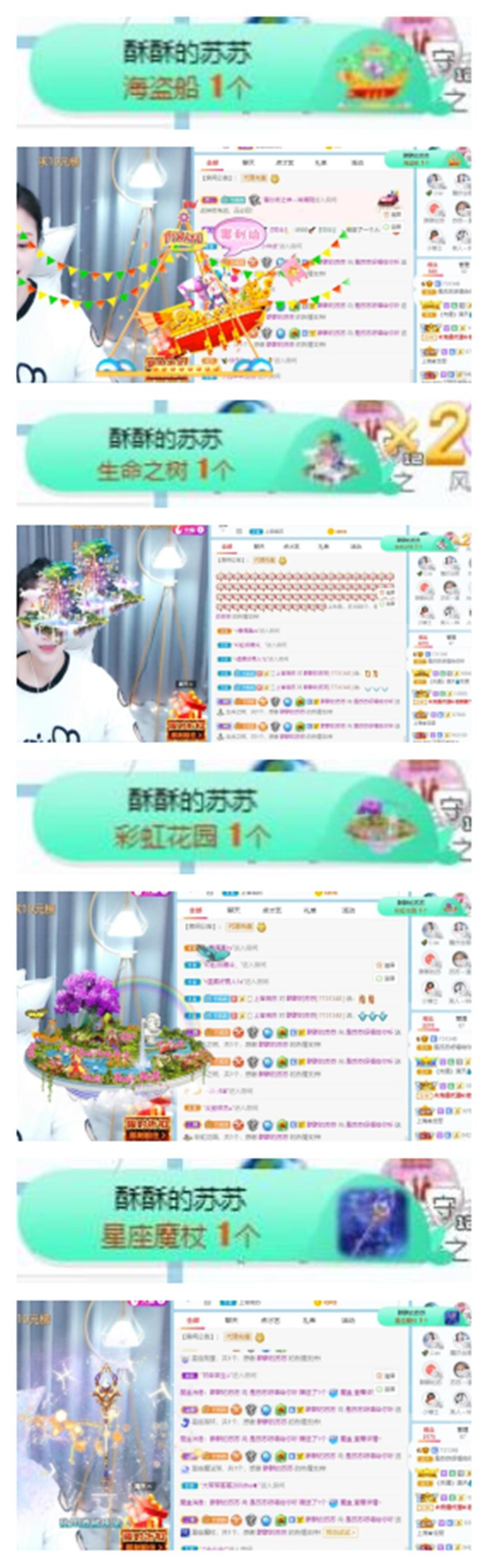 苏苏，越来越好的图片