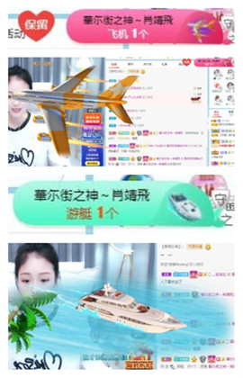 苏苏16号周年庆典的图片