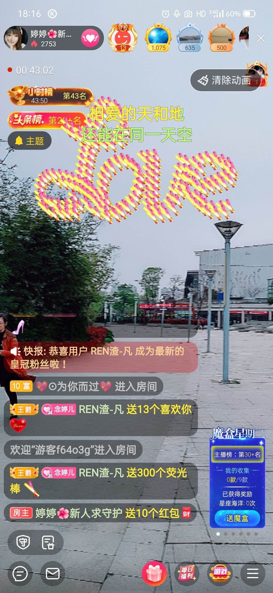 婷婷💕求过月底任务的图片