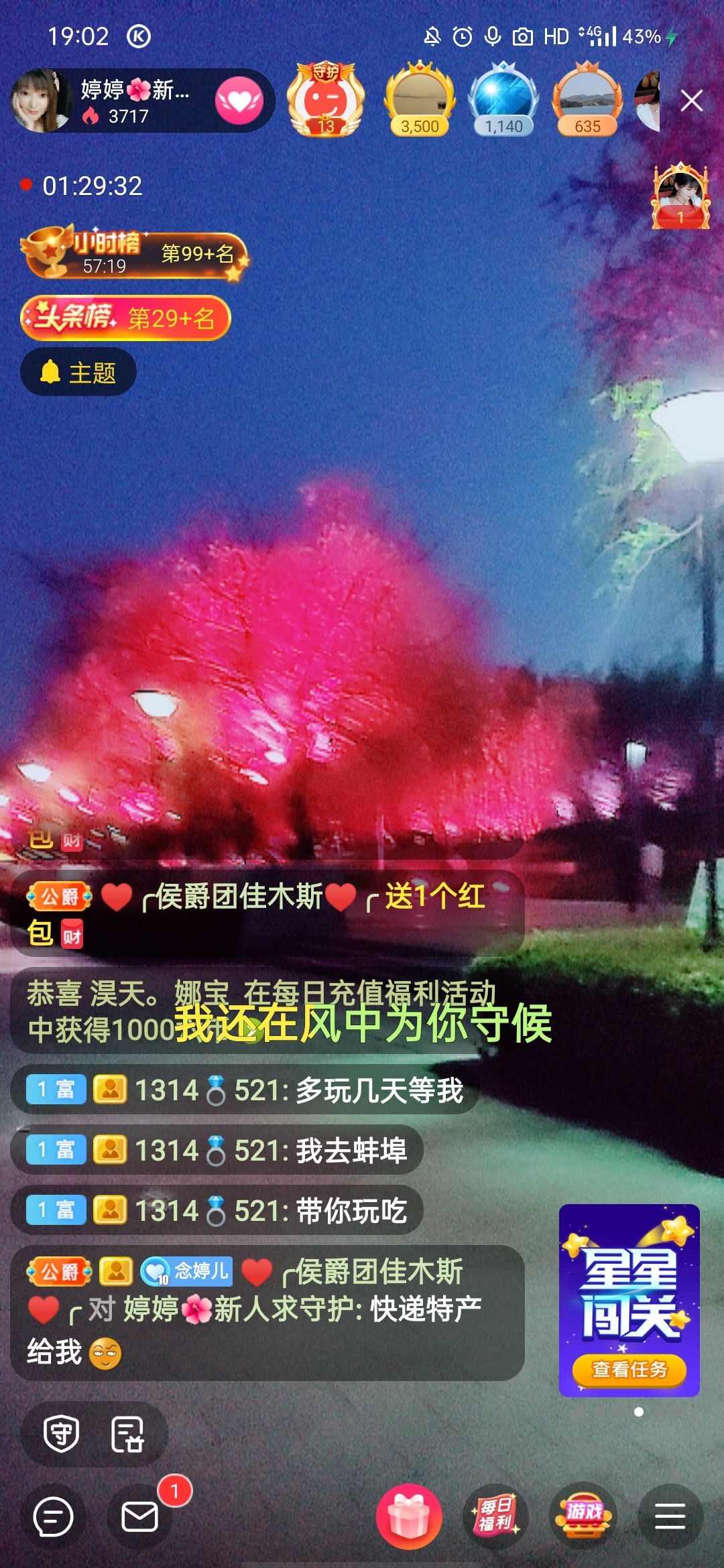 婷婷💕求过月底任务的图片