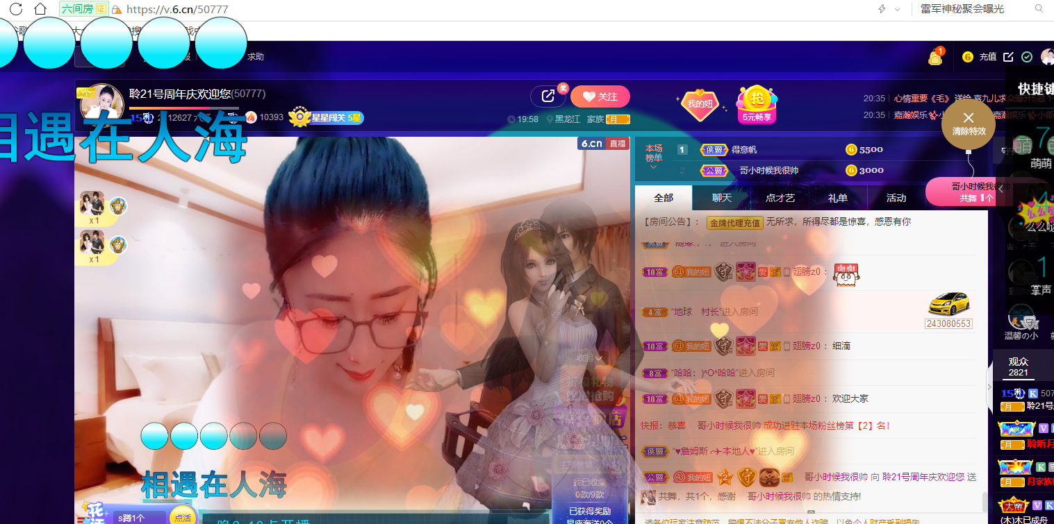 聆听~福妞儿的图片
