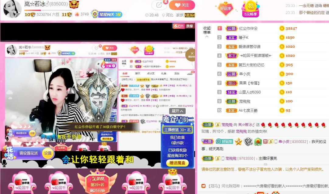岚☆若冰♂的图片