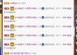 五木国名颖儿主播照片