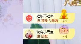 参会人数主播照片