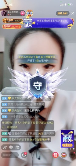 婉婉回来了主播照片