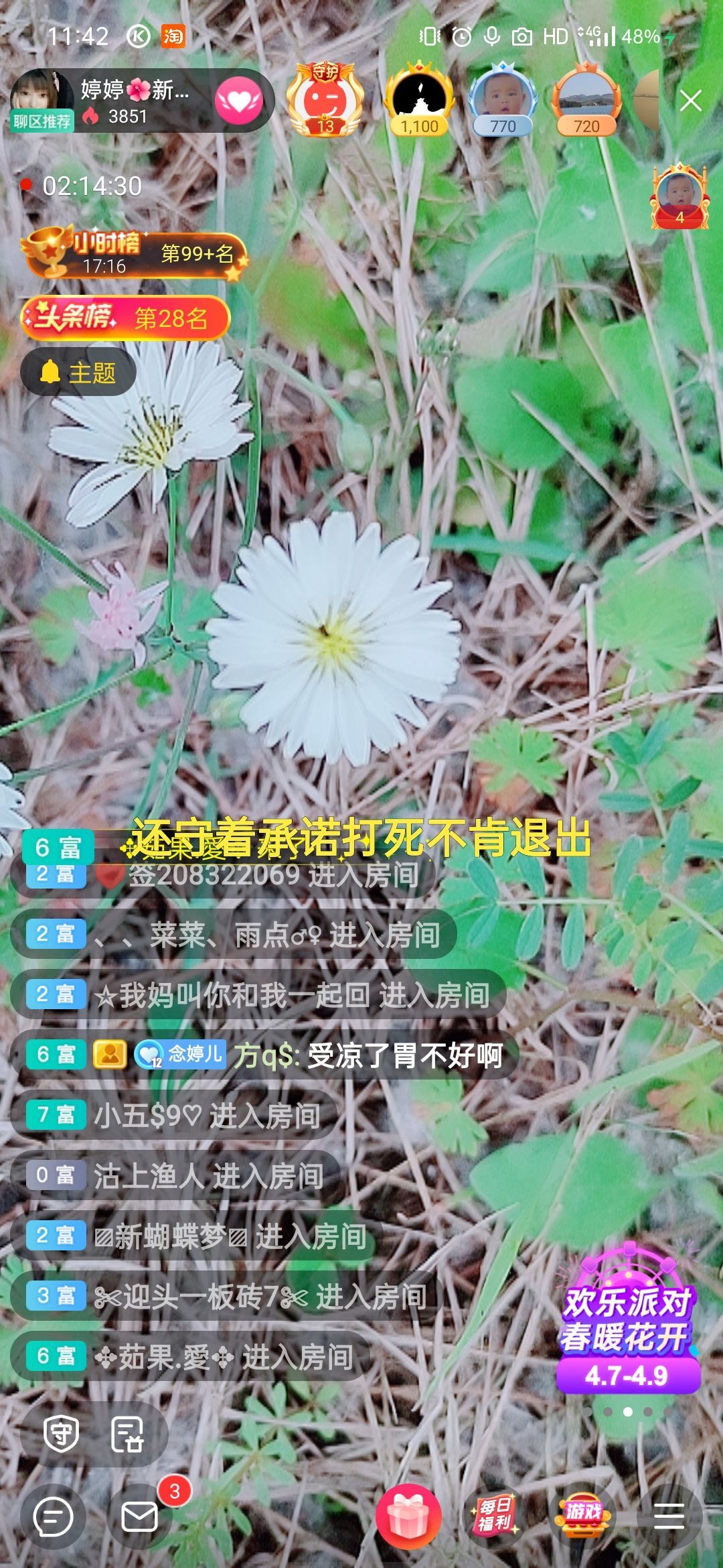 婷婷💕求过月底任务的图片