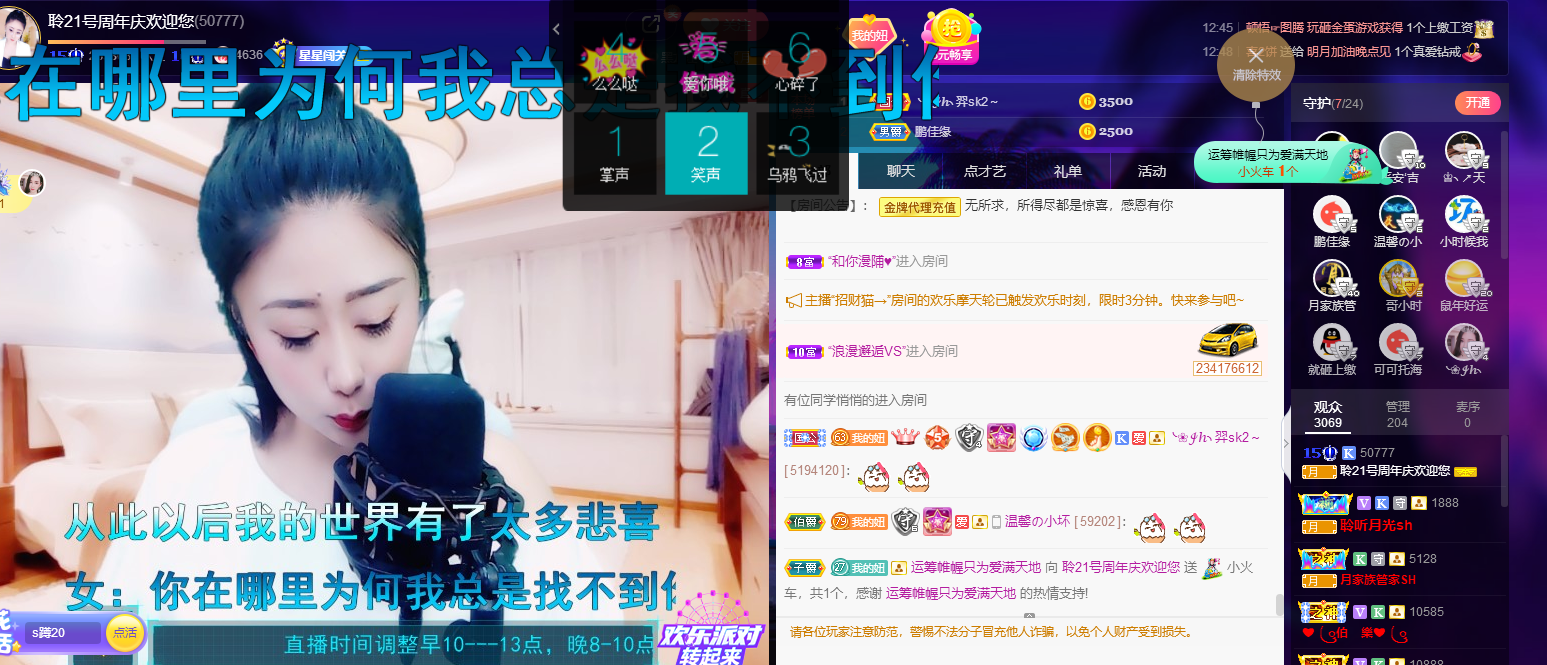 聆听~福妞儿的图片