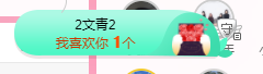可可可可休息主播照片