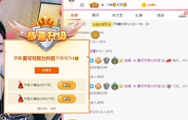 胖可退了主播照片