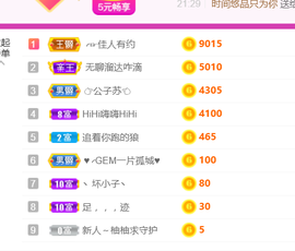 二蛋滑板鞋主播照片