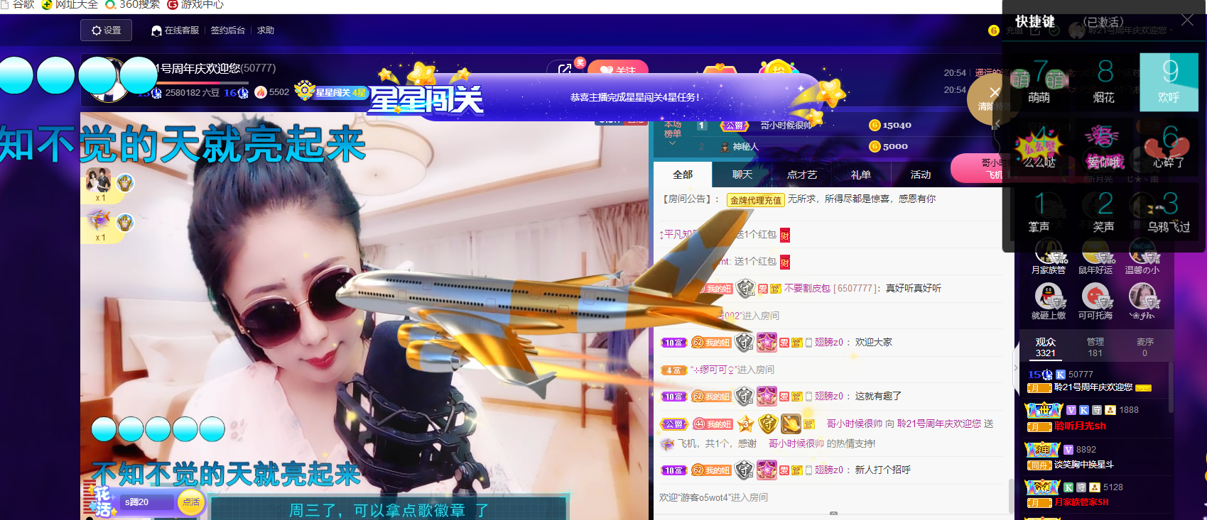 聆听~福妞儿的图片