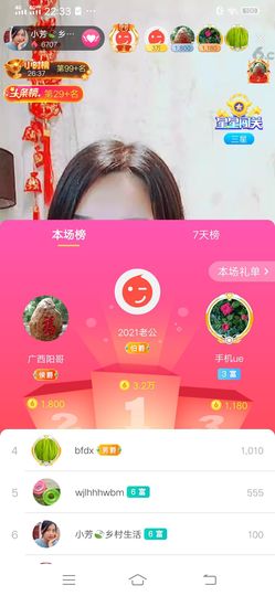 小芳，🌸减肥打卡主播照片