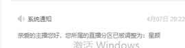 祥云胖达下午播主播照片