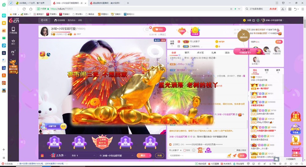 小玲宝🧸不连麦的图片