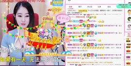 沁馨ღ求百元榜主播照片