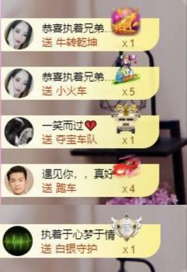 沁馨ღ求百元榜主播照片