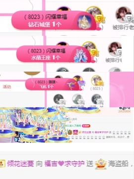 岁月与静好、予君予我主播照片