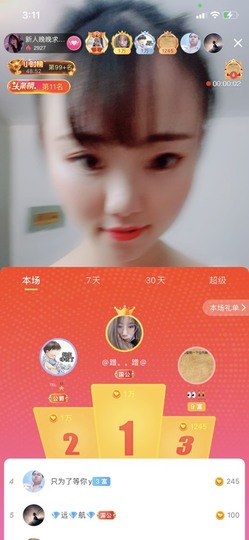 婉婉回来了主播照片
