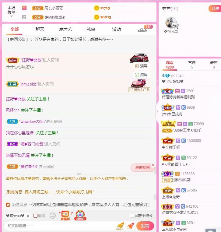 果果(平安好运)的图片