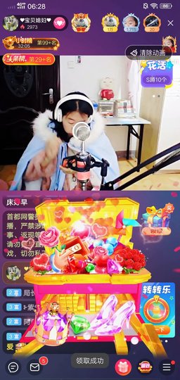 果果(平安好运)主播照片