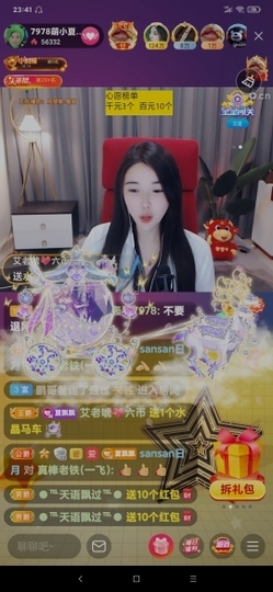 厄洛斯💗7978主播照片