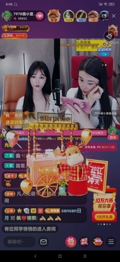 厄洛斯💗7978主播照片