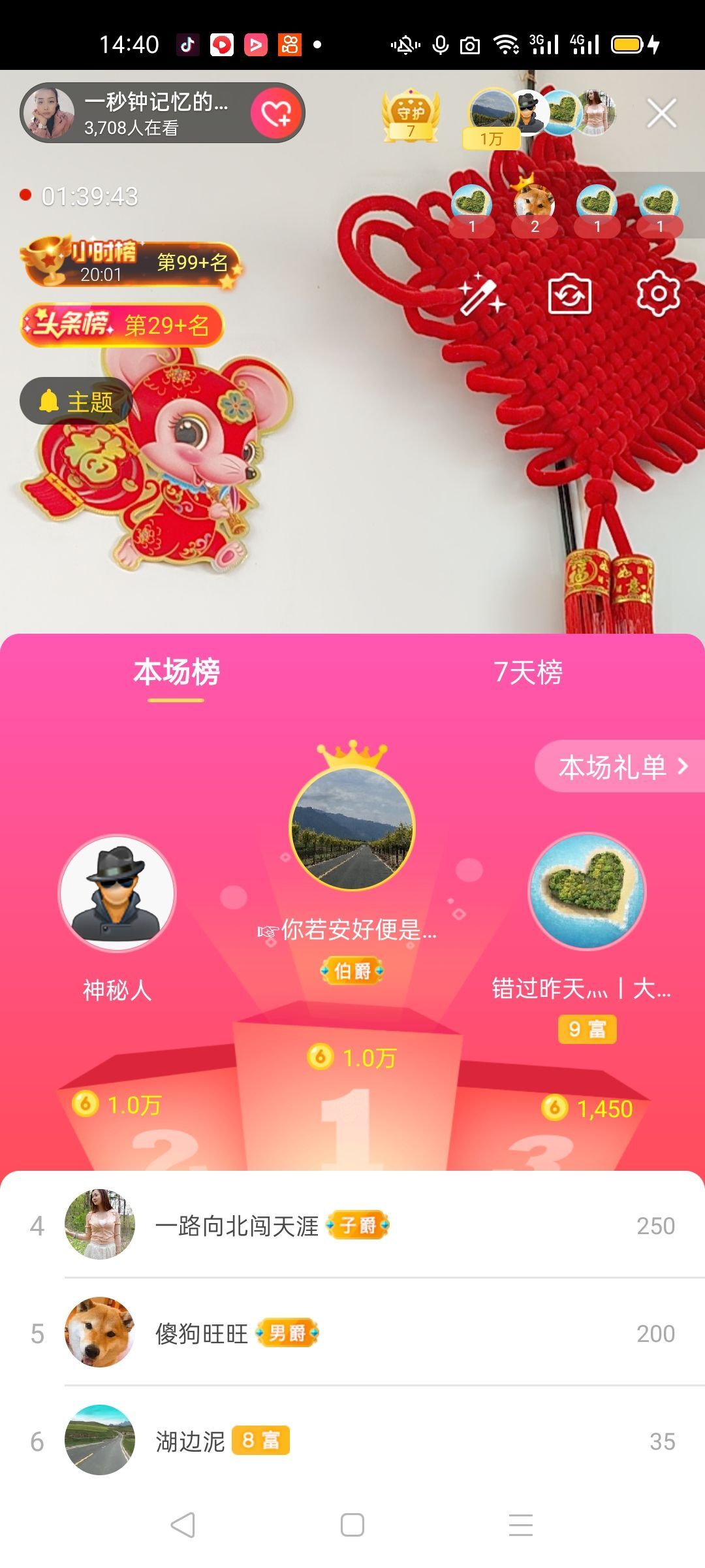 一秒钟の记忆的图片