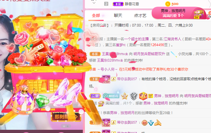 小明月℡的图片