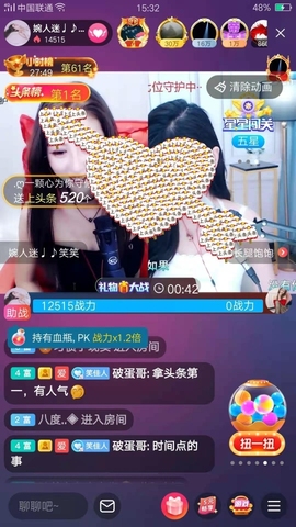 婉人迷~笑笑主播照片