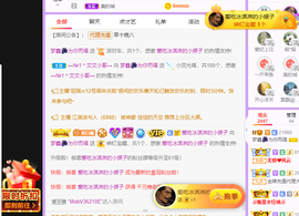 晟涵🎶唱歌主播主播照片