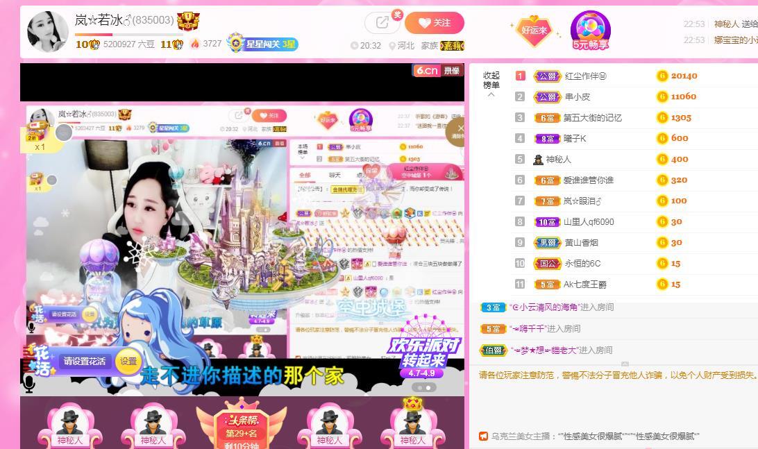岚☆若冰♂的图片