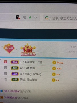 新人梦琪💋没人宠主播照片