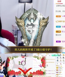 参会人数主播照片