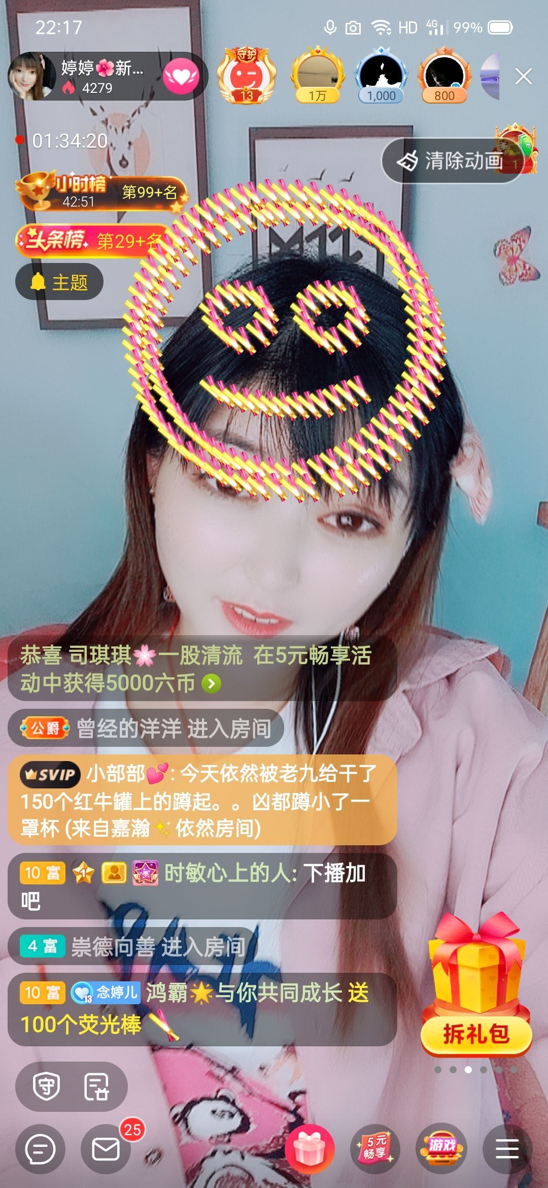 婷婷💕求过月底任务的图片