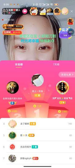 ♥玉颜❤️主播照片