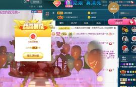 ☂客家甜心金牌代理☂主播照片