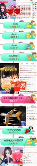 Sevenღ你七七呀主播照片