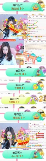Sevenღ你七七呀主播照片