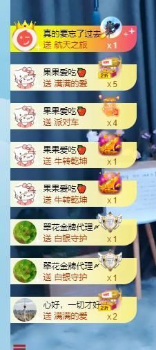 果果新号搜68073主播照片