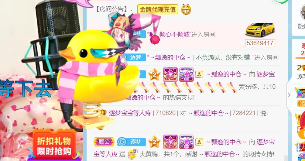 逐梦宝宝休息几天的图片