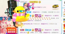逐梦宝宝休息几天主播照片